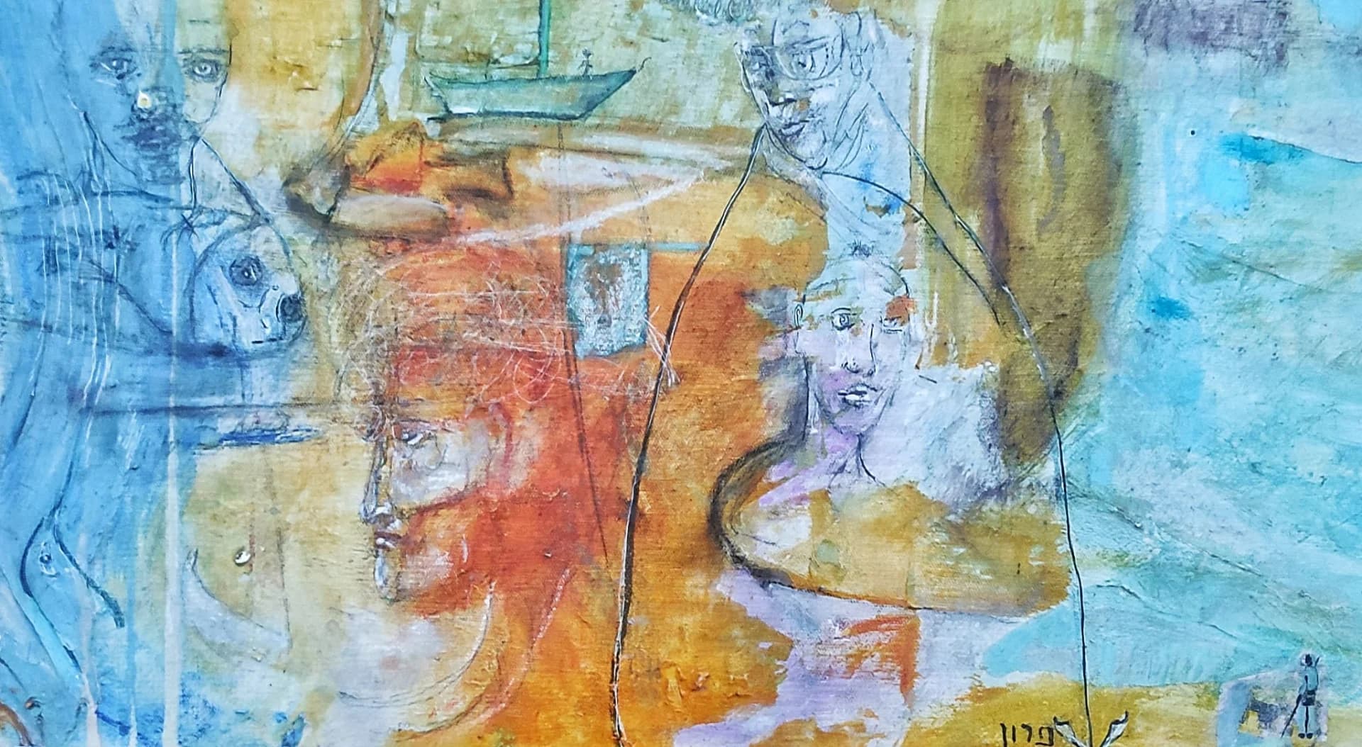 תחריט הזכרונות