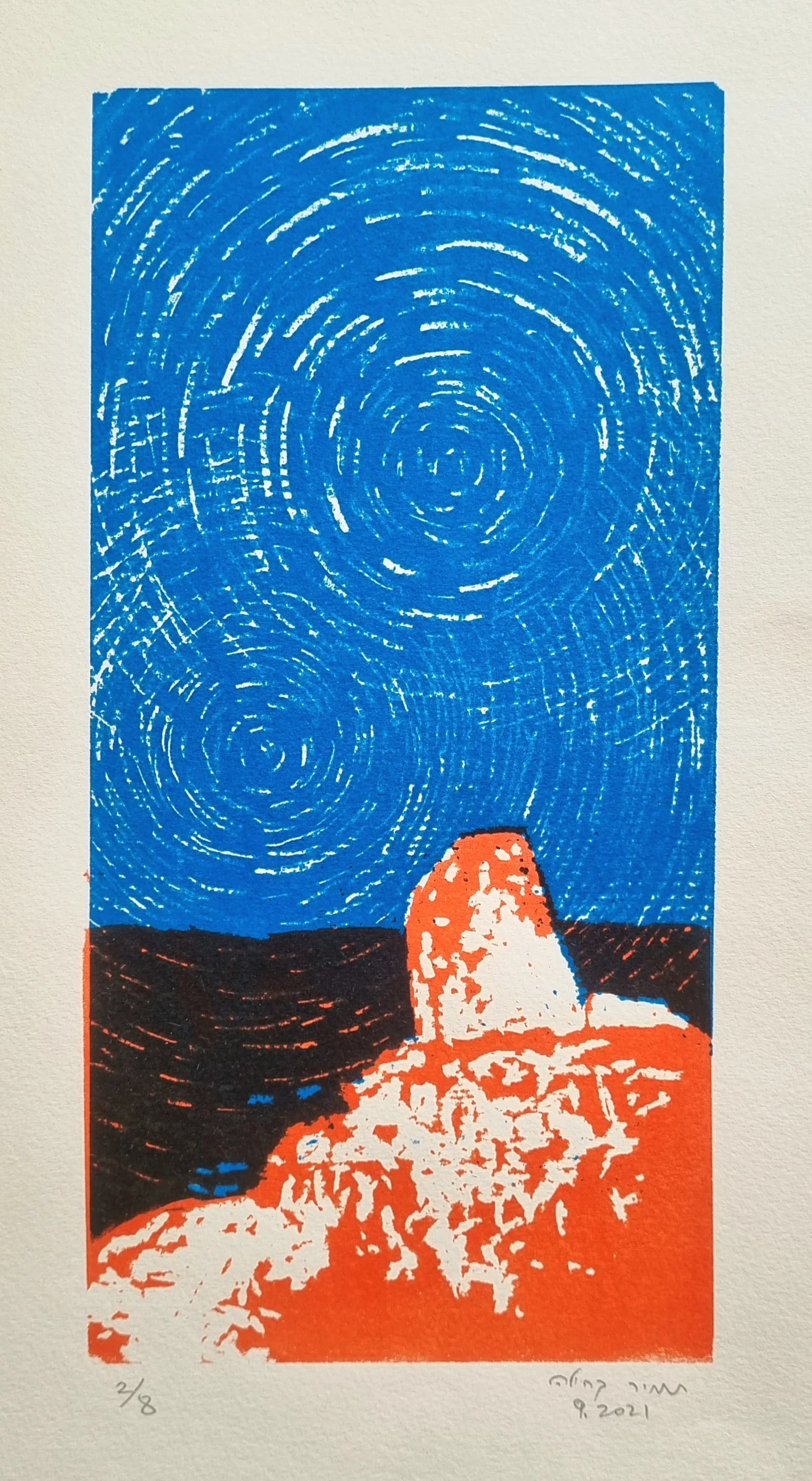 שני חללים ומדבר אחד