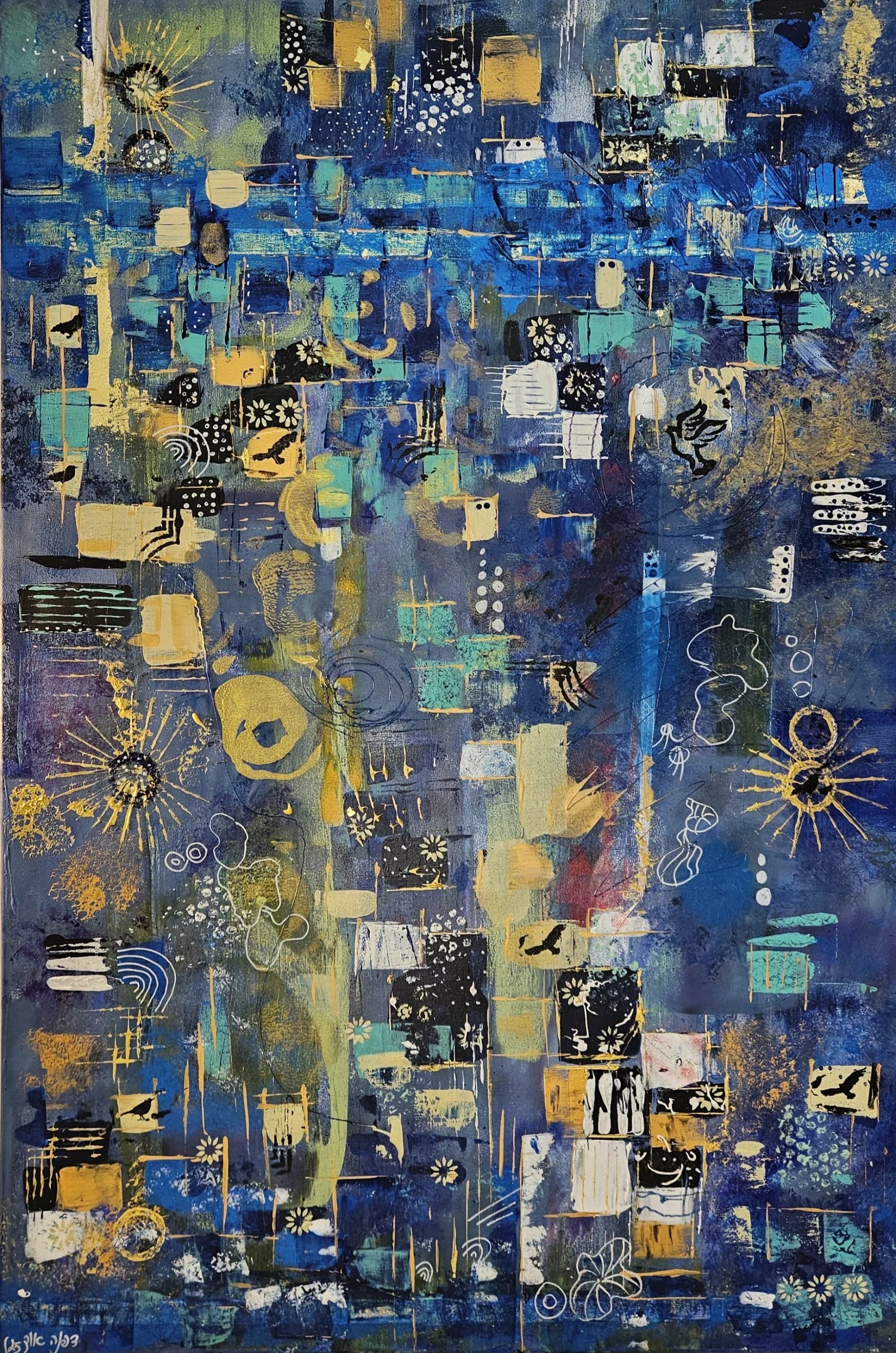 ירושלים של זהב וכחול